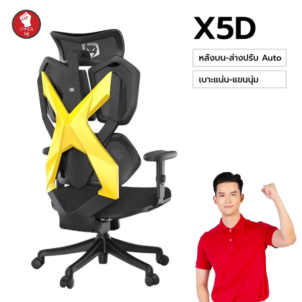 XALLKING X5D – Core Edition เก้าอี้เกมมิ่งดีไซน์ X-Wing รองรับสรีระครบทุกจุด หมอน C-Shaped ปรับได้ เบาะแน่นนุ่ม เอนได้ 135°