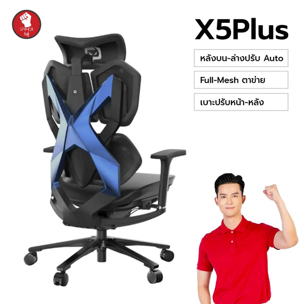 xallking-x5plus