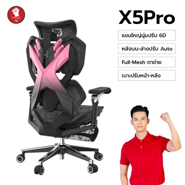 xallking-x5pro