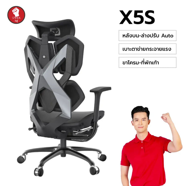 xallking-x5s
