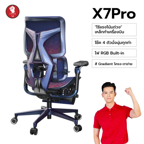 xallking-x7pro