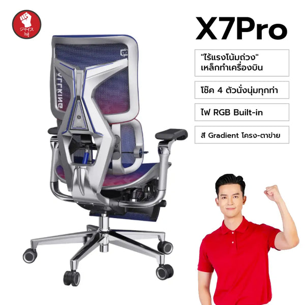 xallking-x7