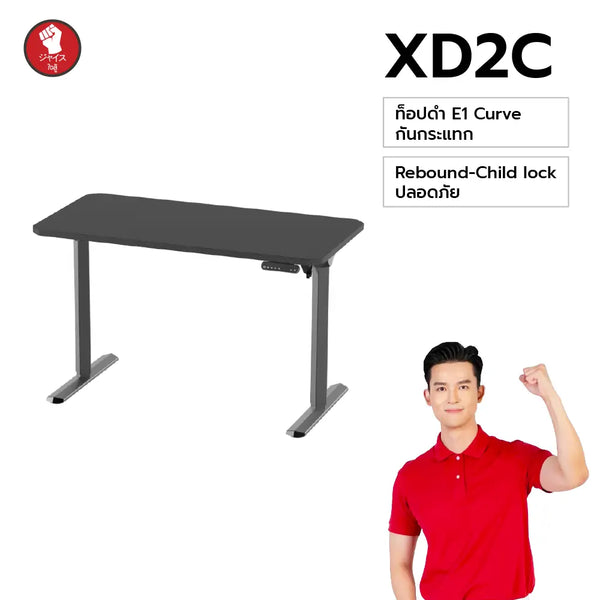 xallking-xd2c