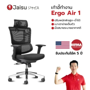 เก้าอี้ทำงาน รุ่น Ergo Air 1
