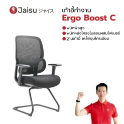 เก้าอี้ทำงาน รุ่น Ergo Boost C