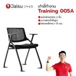 เก้าอี้เลคเชอร์ รุ่น Training 005