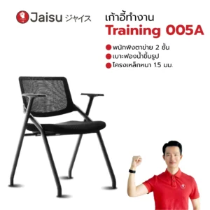 เก้าอี้เลคเชอร์ รุ่น Training 005