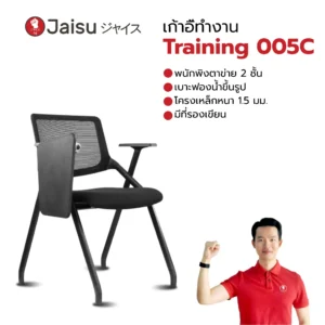 JS F008 ProWork Training 005C