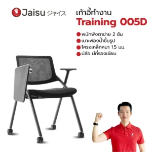 JS F008 ProWork Training 005D