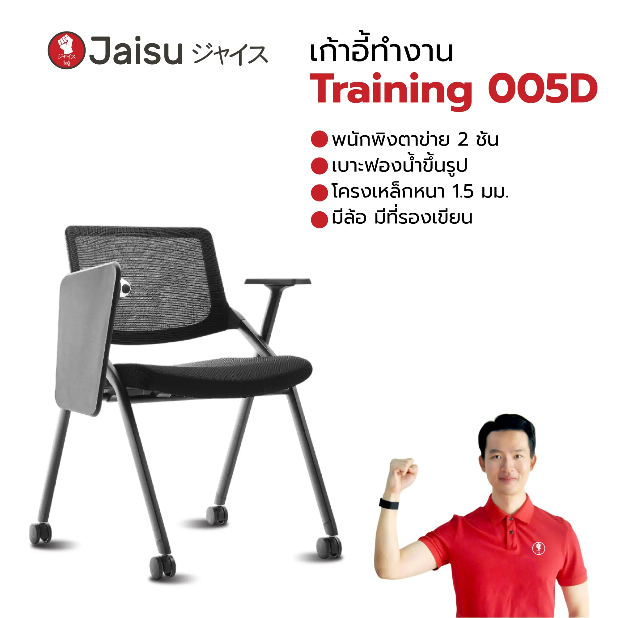 เก้าอี้เลคเชอร์ รุ่น Training 005 - Image 2