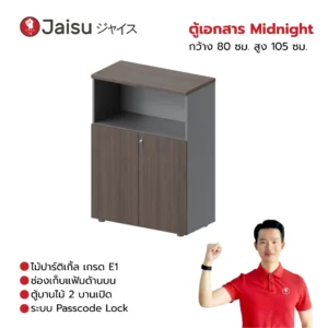 ตู้เอกสาร Midnight กว้าง 80 ซม. สูง 105 ซม.