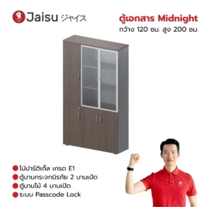 ตู้เอกสาร Midnight กว้าง 120 ซม. สูง 200 ซม.