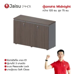 ตู้เอกสาร Midnight กว้าง 120 ซม. สูง 75 ซม.