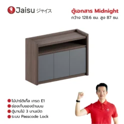 ตู้เอกสาร Midnight กว้าง 128.6 ซม. สูง 87 ซม.