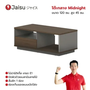 โต๊ะกลาง Midnight ขนาด 120 ซม. สูง 45 ซม.