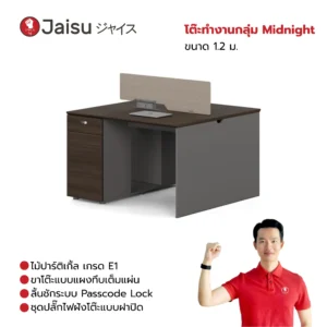 โต๊ะทำงานกลุ่ม Midnight ขนาด 1.2 ม. / ขนาด 1.4 ม.