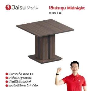 โต๊ะประชุม Midnight ขนาด 1 ม.