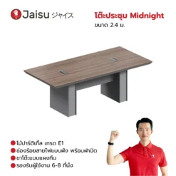 โต๊ะประชุม Midnight ขนาด 2.4 ม.