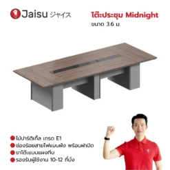 โต๊ะประชุม Midnight ขนาด 3.6 ม.