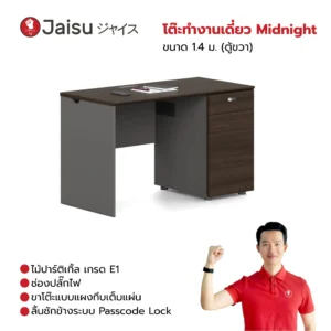 JS F030 Midnight Work W1 W140R