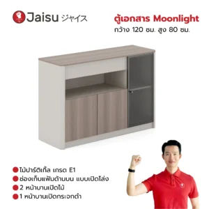 ตู้เอกสาร Moonlight กว้าง 120 ซม. สูง 80 ซม.