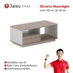 โต๊ะกลาง Moonlight ขนาด 120 ซม. สูง 45 ซม.