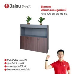 ตู้เอกสารพร้อมกระบะปลูกต้นไม้ Midnight กว้าง 120 ซม. สูง 115 ซม.