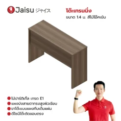 โต๊ะเทรนนิ่ง ขนาด 1.4 ม. ไม้โอ๊คเข้ม
