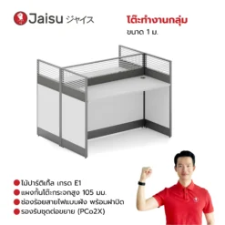 โต๊ะทำงานกลุ่ม 1 ม.