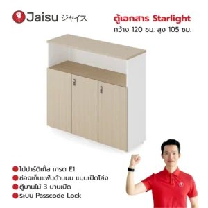 ตู้เอกสาร Starlight กว้าง 120 ซม. สูง 105 ซม.