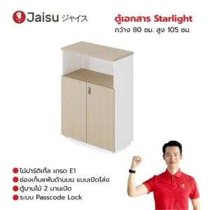 ตู้เอกสาร Starlight กว้าง 80 ซม. สูง 105 ซม.