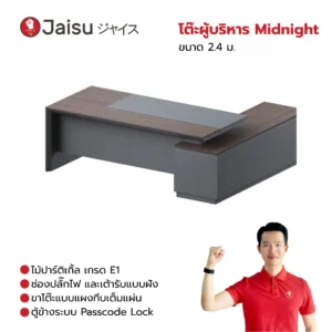 โต๊ะผู้บริหาร Midnight ขนาด 2.4 ม.