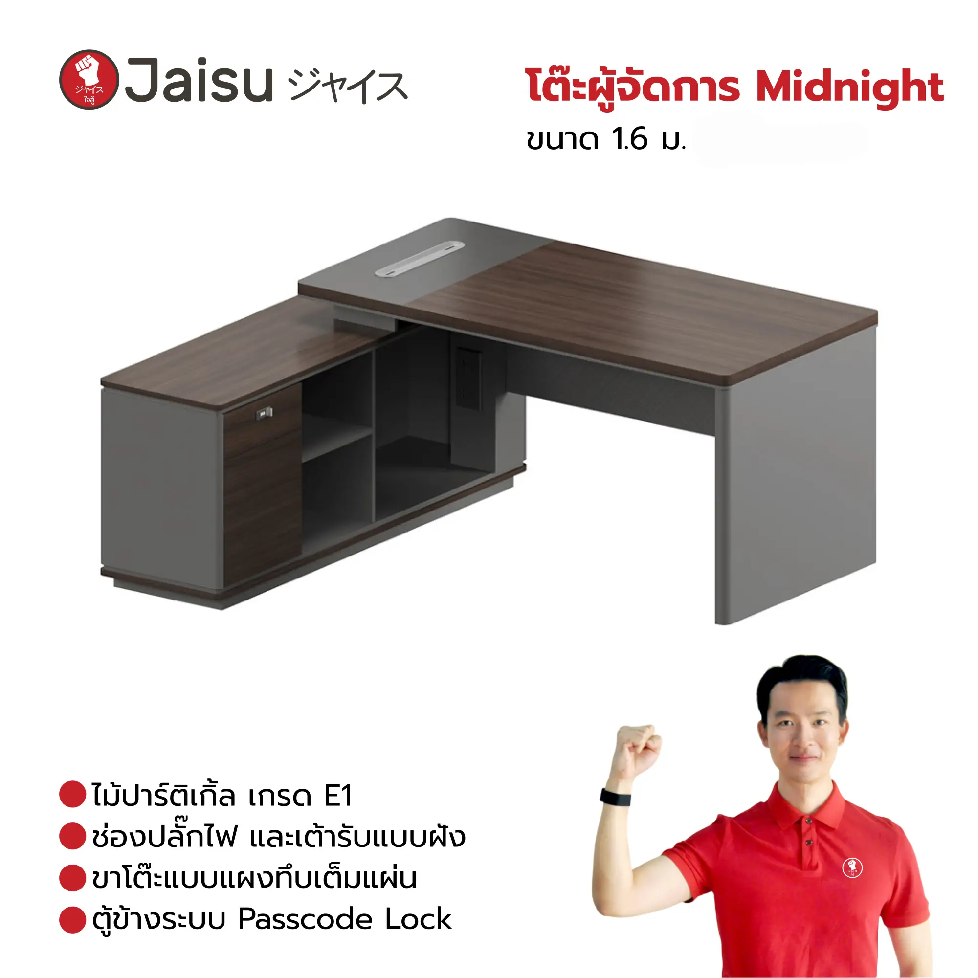 โต๊ะผู้จัดการ Midnight ขนาด 1.6-1.8 ม. - Image 3
