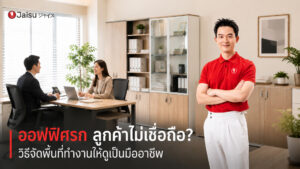 ปรับสภาพแวดล้อมการทำงาน สร้างภาพลักษณ์มืออาชีพด้วยระบบจัดเก็บเอกสารสำนักงาน