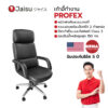 JS F008 ProWork PROFEX A BLK