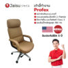 JS F008 ProWork PROFEX A BRN 1