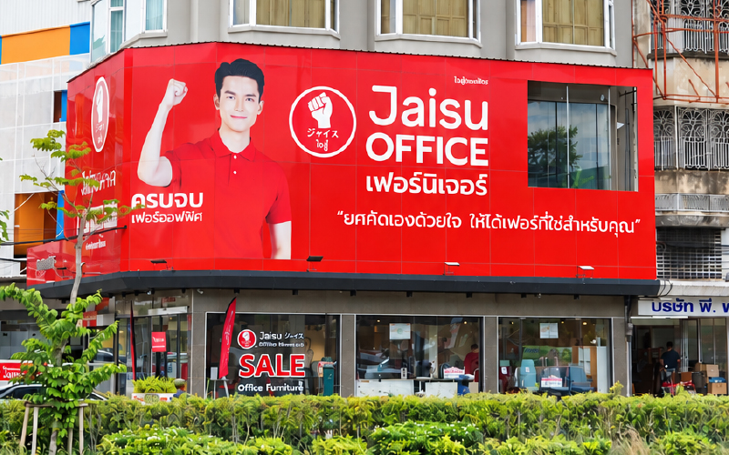 โชว์รูมสินค้าจริง